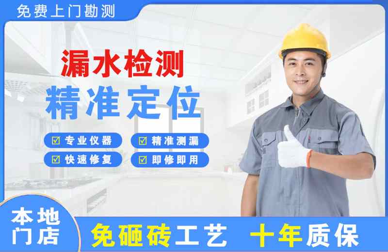 依安漏水检测精准定位